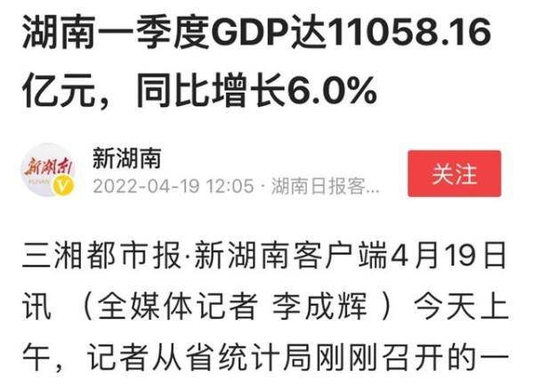 两湖最新GDP出炉湖南能逆袭吗，湖南湖北gdp20年对比-第1张