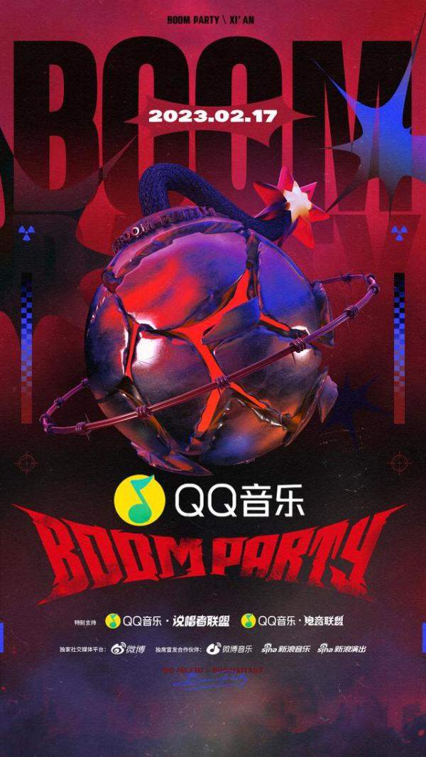 QQ音乐BOOMPARTY巡演来袭那奇沃夫，qq音乐三巨头现场版-第1张