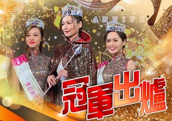2022香港小姐结果爆冷，2022香港小姐总决赛过程-第1张