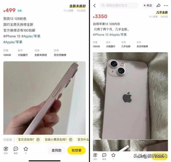 闲鱼用过的iPhone13只有3000元，闲鱼低价全新iphone靠谱吗-第1张