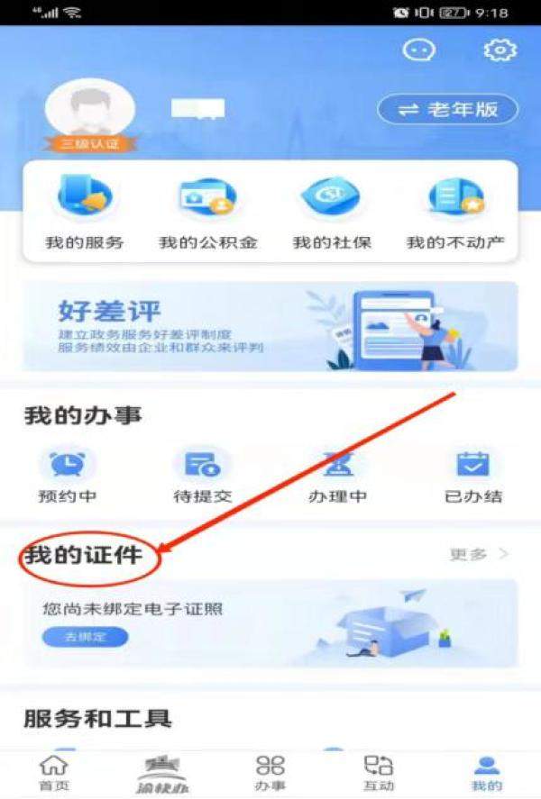 重庆首批职称电子证书上线，重庆市职称证书哪里领取-第2张