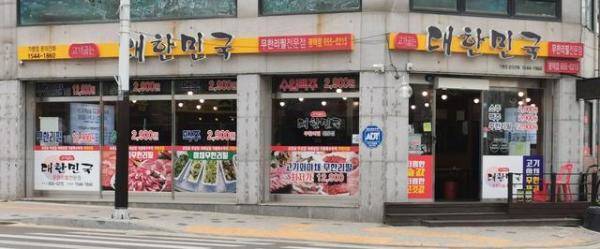 在韩国最便宜的自助烤肉店（韩国街头自助烤肉20元）-第1张