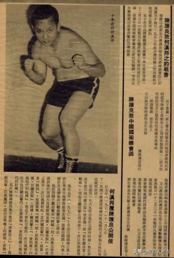 日本首位华人拳师，日本拳击第一人-第8张
