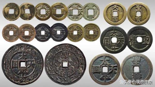 介绍一种极为珍稀的太平天国钱币，太平天国古币回收价目表-第1张