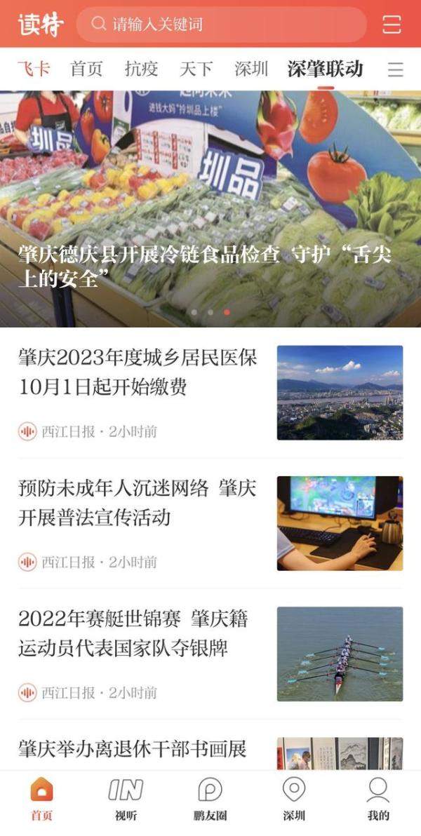 深圳肇庆这场大湾区的，肇庆在大湾区的未来发展方向-第4张