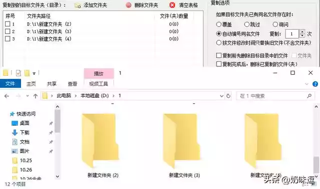 复制文件到指定文件夹（把同一文件复制到多个文件夹）-第3张