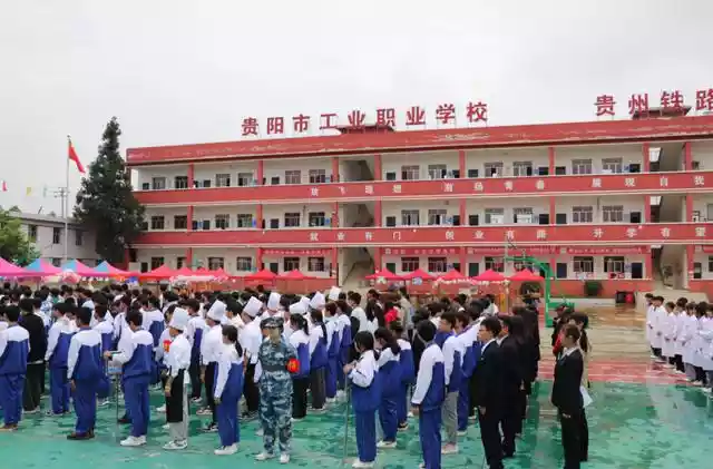 贵州铁路技师学校（贵州铁路技师学校）-第1张