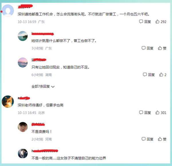 河南数学老师辞职去深圳找工作，河南辞职女教师6年后怎么了-第16张