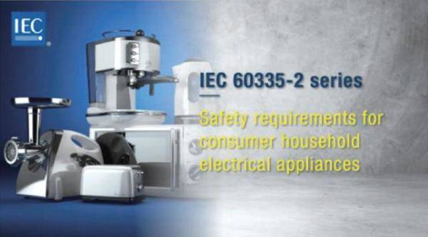 IEC发布特定家用电器的新安全标准，全球家用电器安全标准体系-第1张
