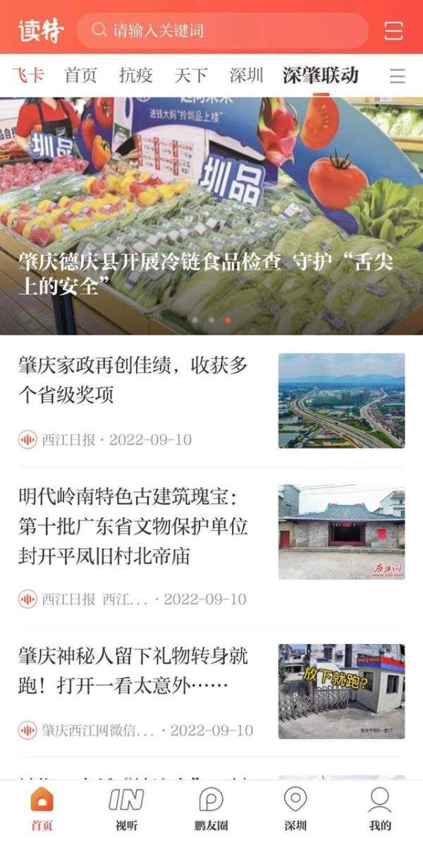 深圳肇庆这场大湾区的，肇庆在大湾区的未来发展方向-第7张