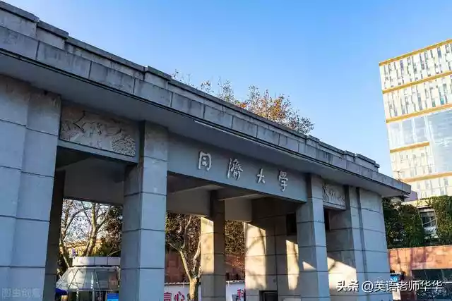 北京航天航空大学VS同济大学（南京航空航天大学和上海大学）-第2张