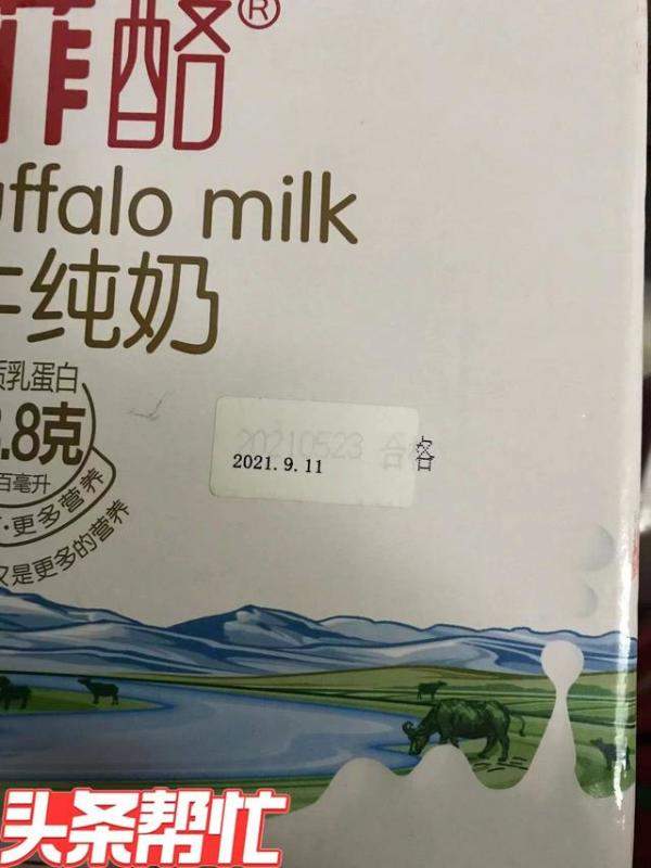 京东网购牛奶发现两个生产日期，天猫超市买的牛奶怎么查询真假-第2张