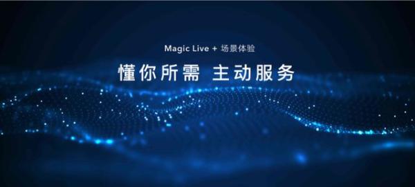 荣耀MagicUI6.0体验解读（荣耀magic最新版本系统）-第1张