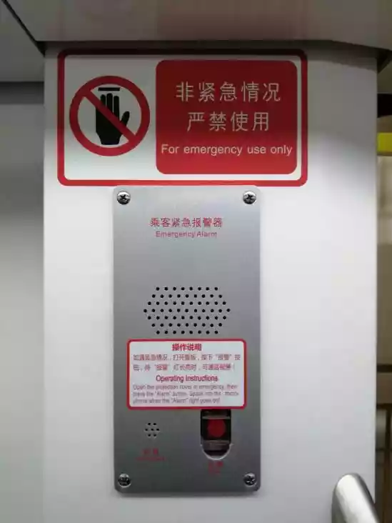 安全乘车轨道交通这些按钮使用方法要记牢（乘坐公共交通出行防护要点再提醒）-第5张