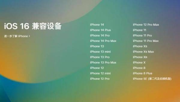 iPhone7已凉iOS，iphone15.6要不要更新ios15.7-第1张