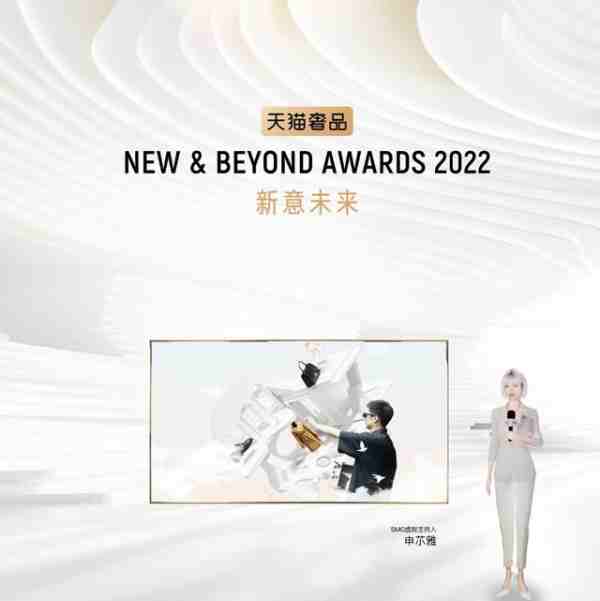 2022天猫奢品NEW（beyond35周年展览馆）-第5张