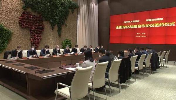 杭州市与阿里巴巴签订全面深化战略合作协议，阿里巴巴共建网络-第1张